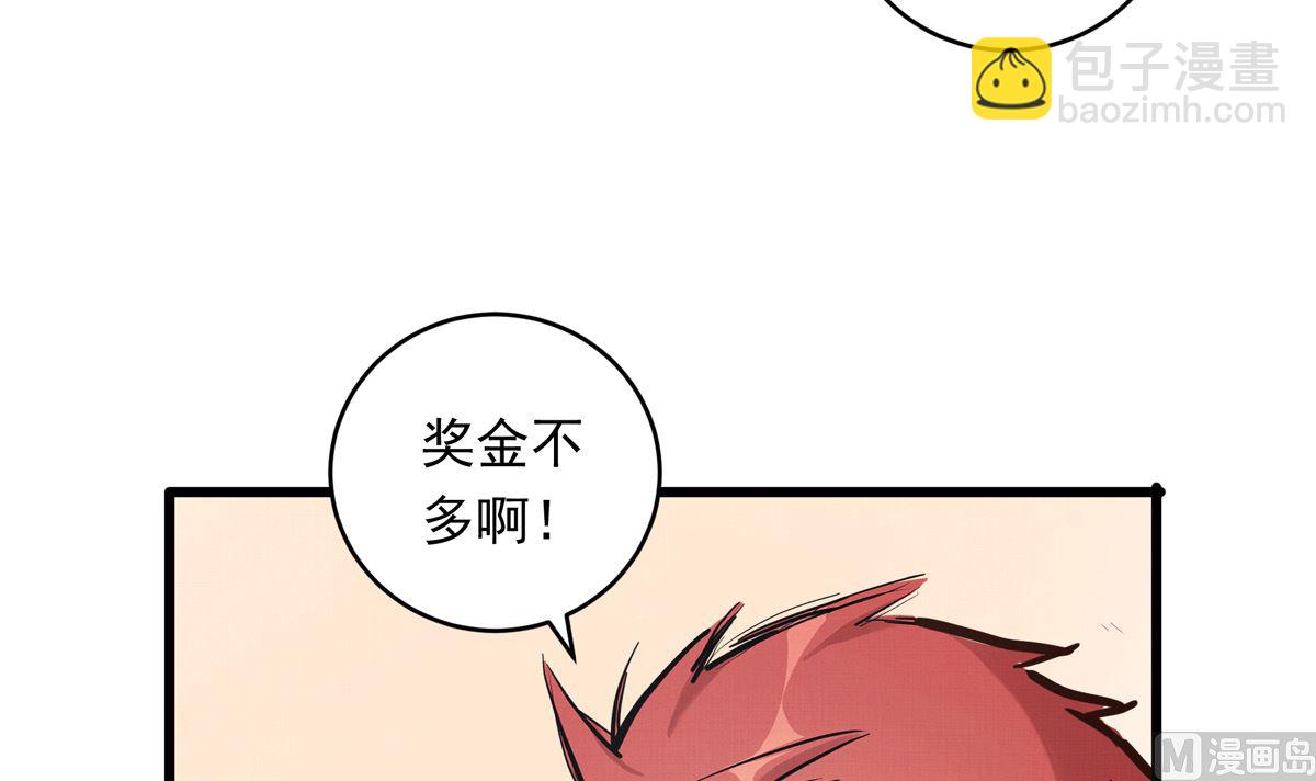 064话 业余比赛的奖品89