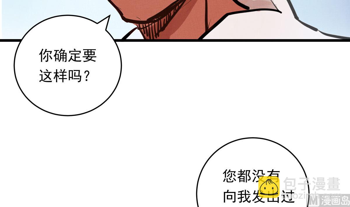 060话 大M的交易110