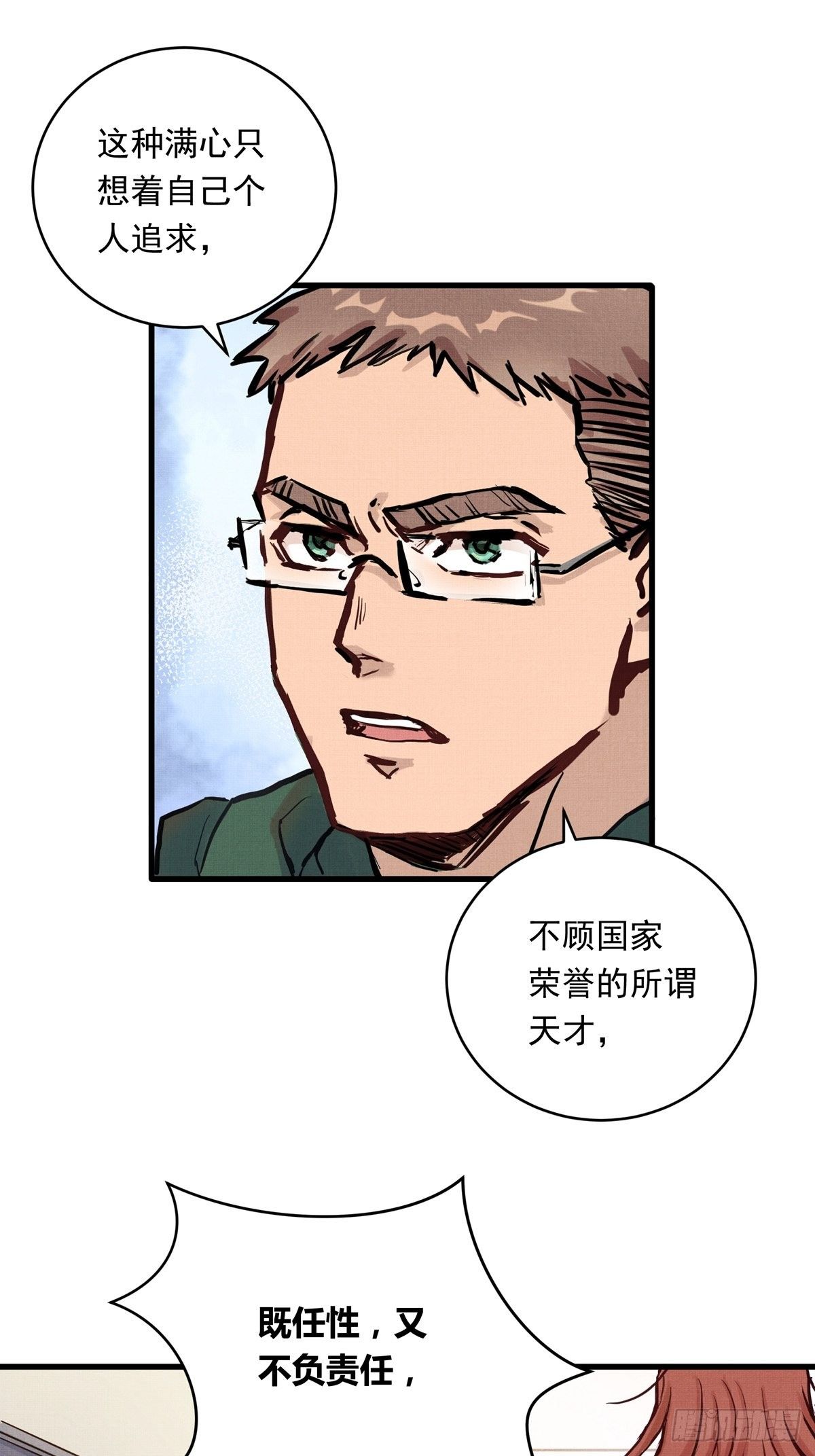 017话 Golden X！48
