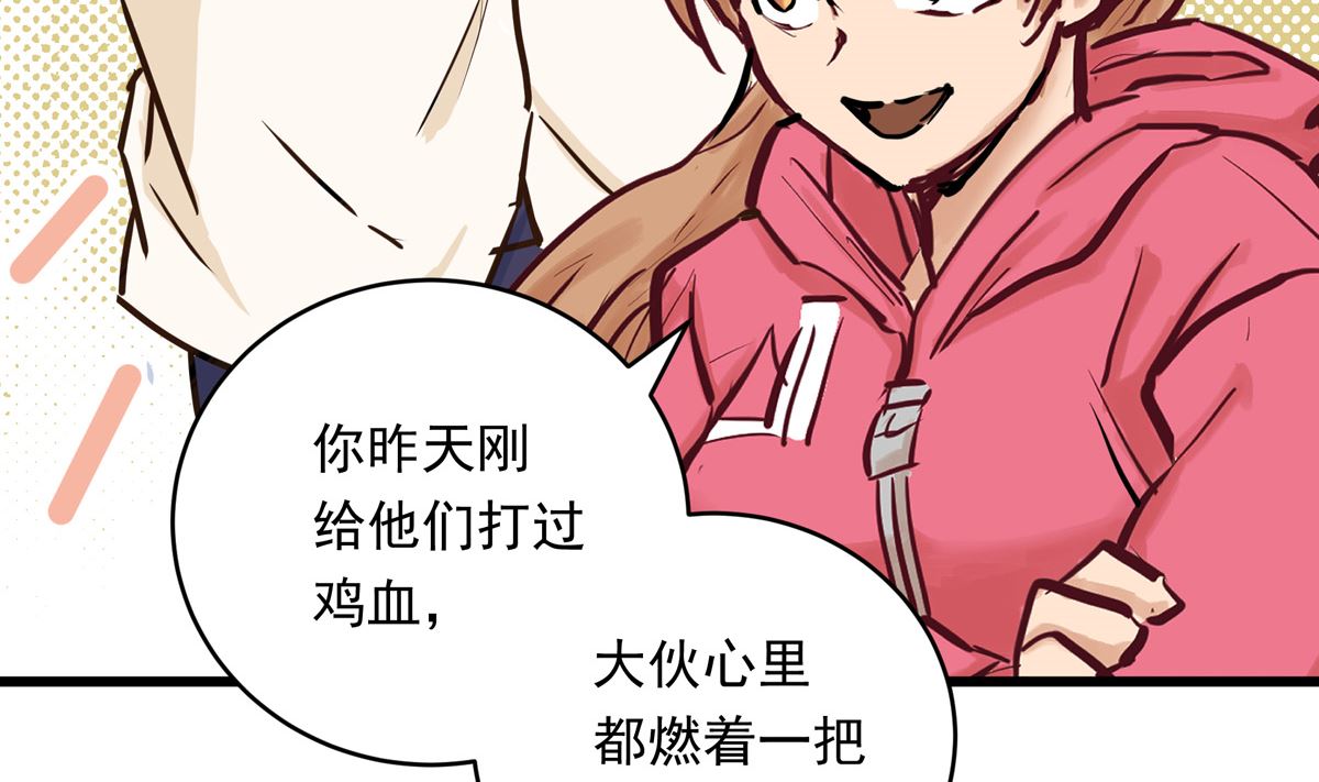 054话 我们就是队友了118