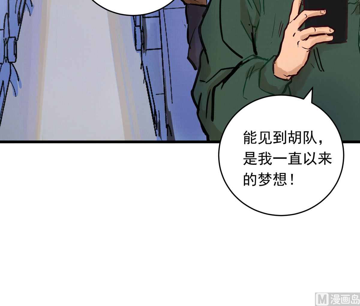 062话 叶展的记录56