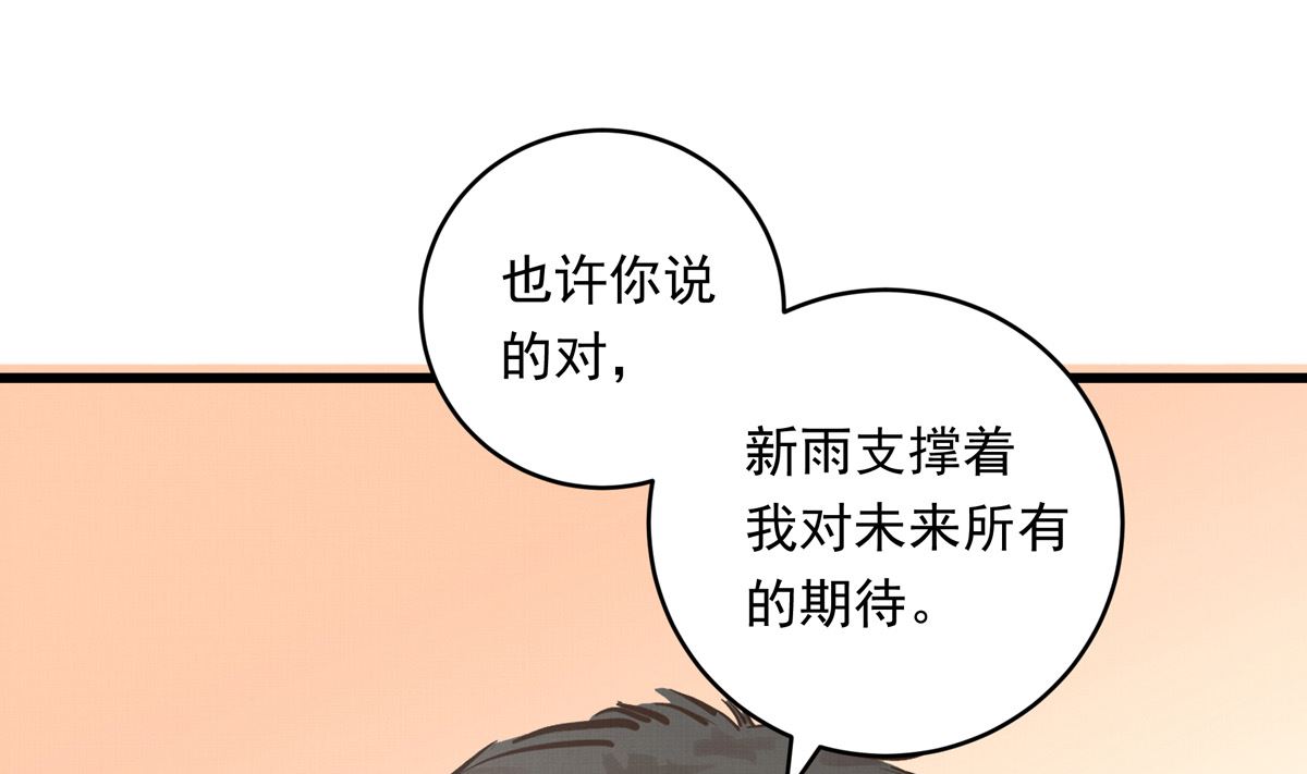 061话 错过的少年114