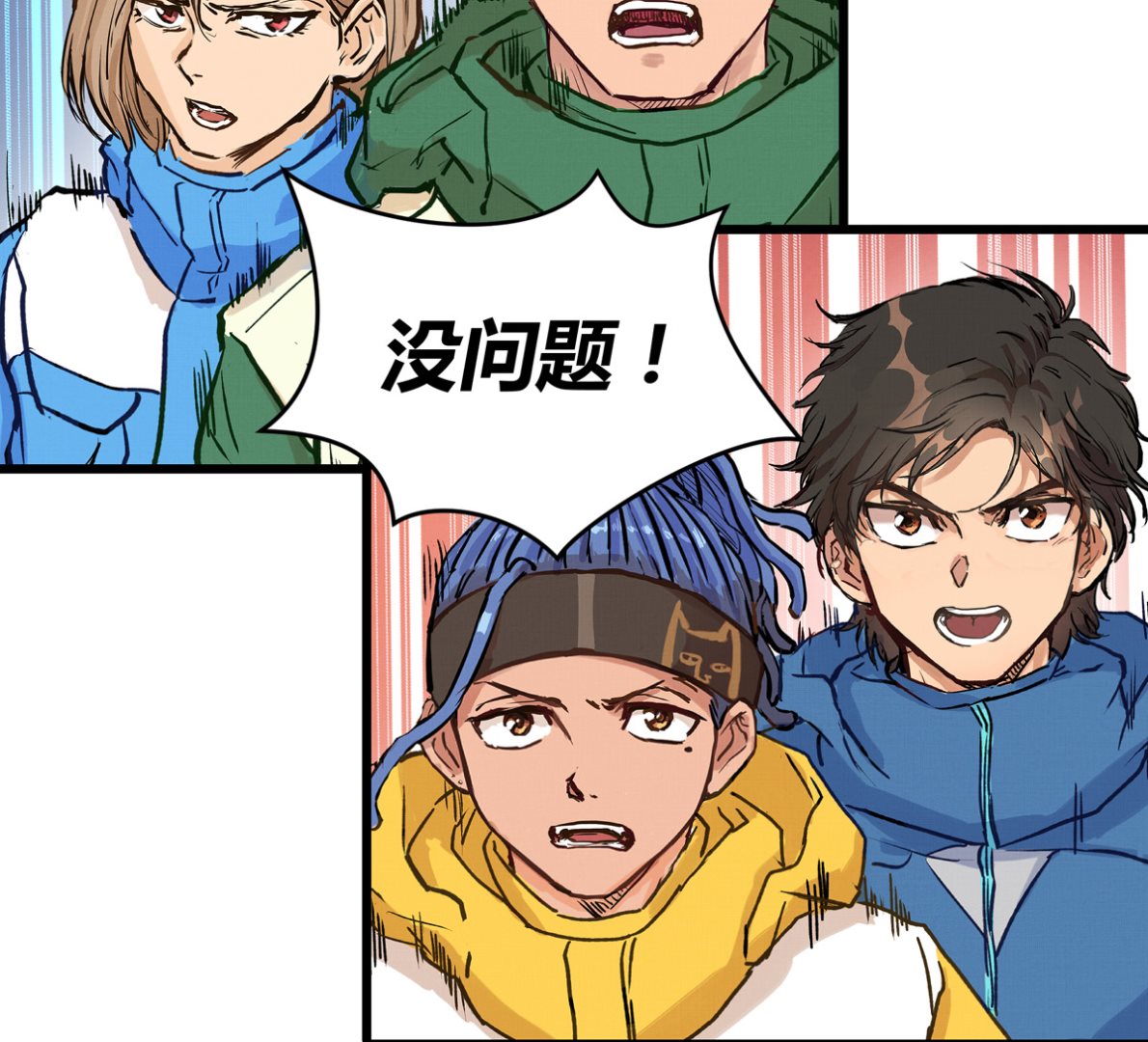 053话 成队！123