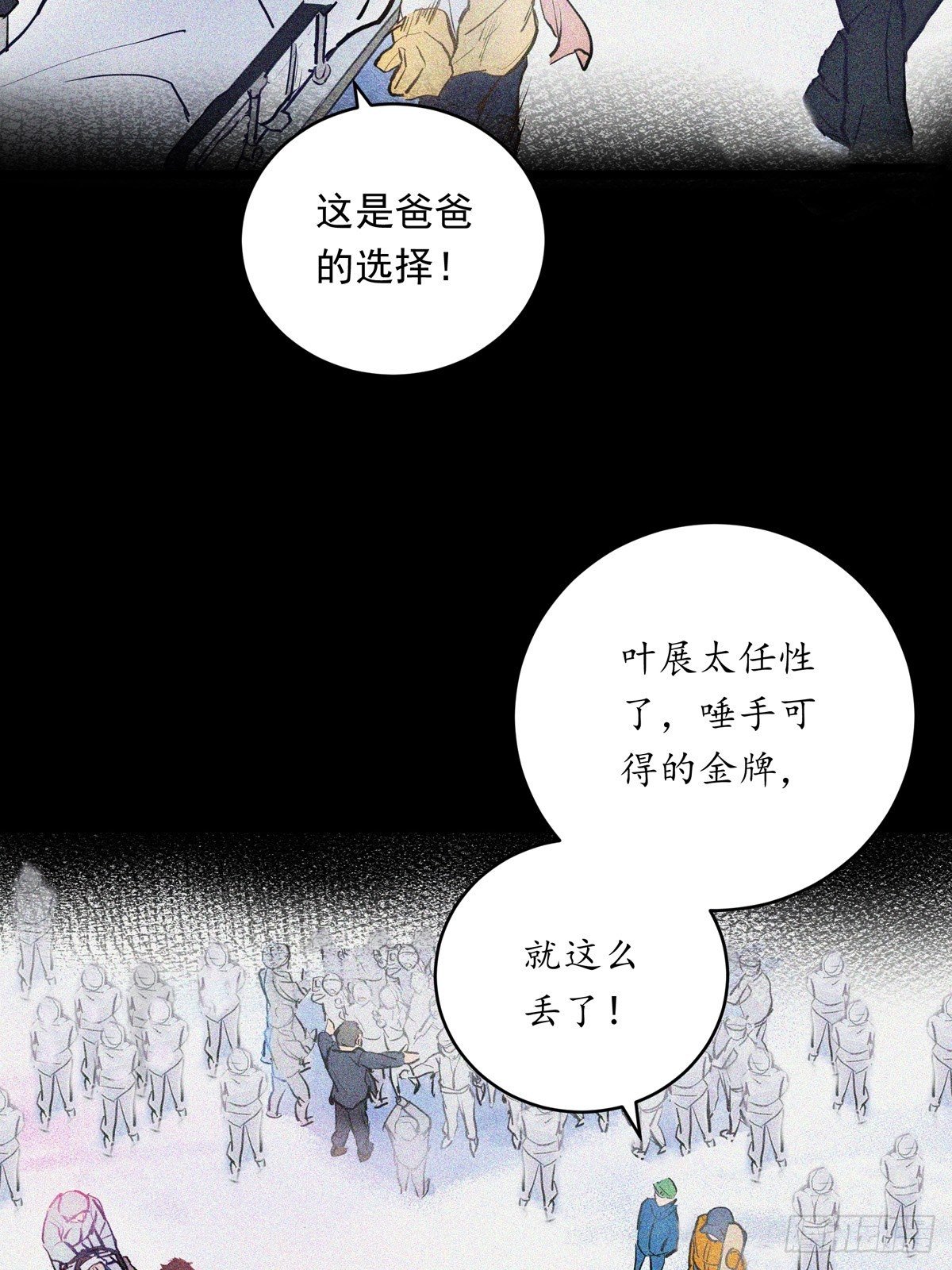 017话 Golden X！3