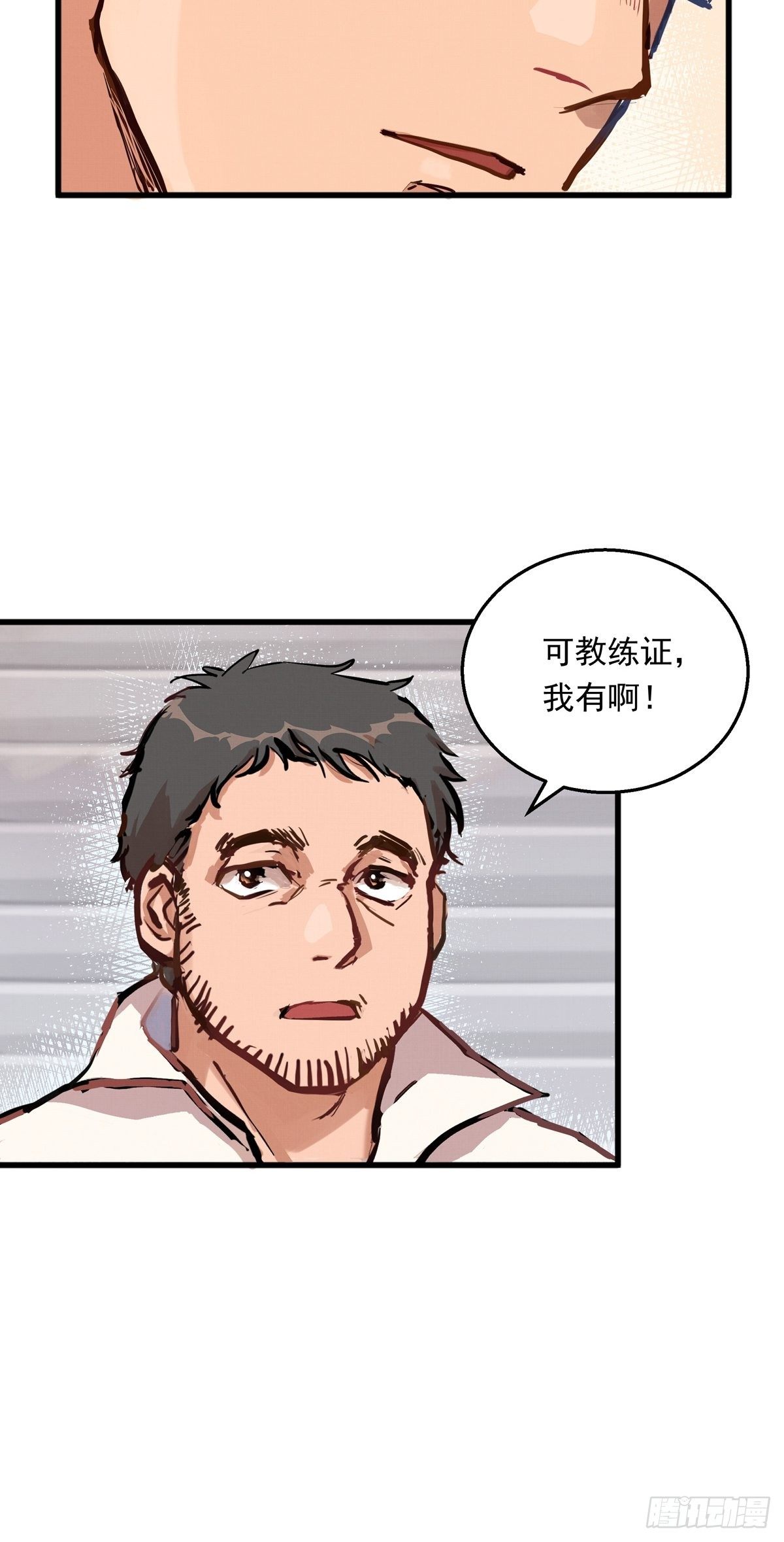007话 顶级教练证29