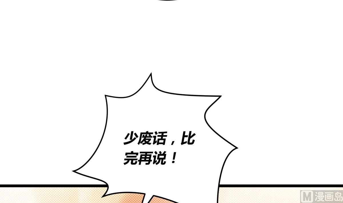 043话 比赛日53