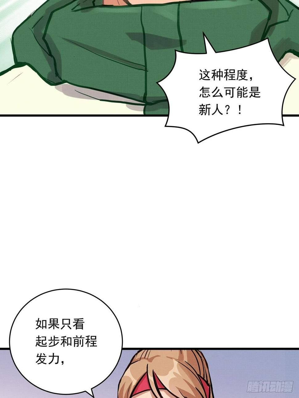 014话 恢复的信心5