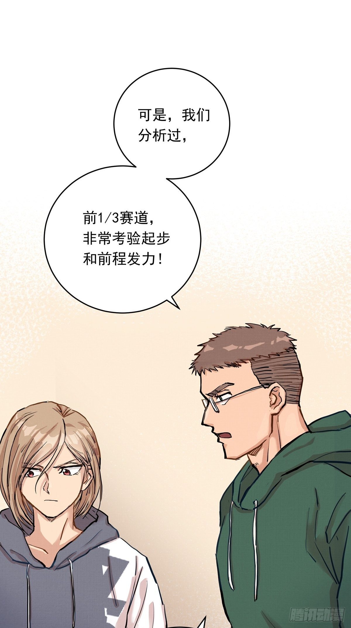 008话 缺的那个人24
