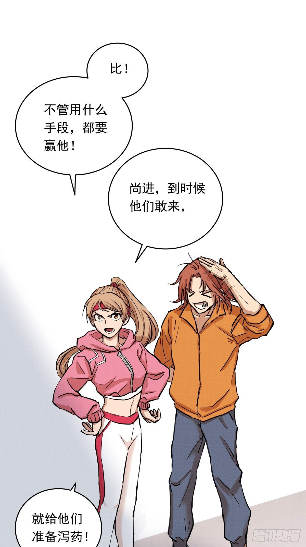 008话 缺的那个人18