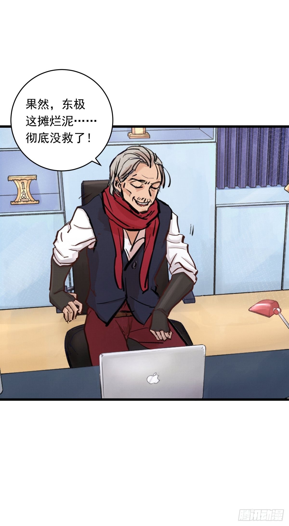 023话 加入东极9