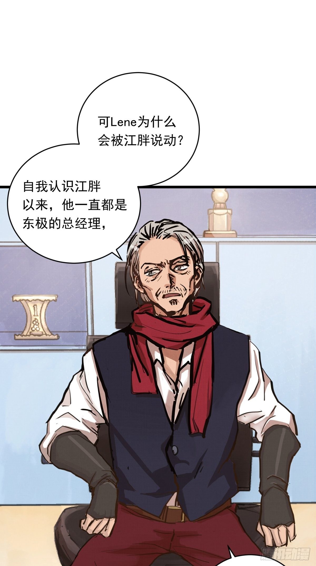 023话 加入东极10