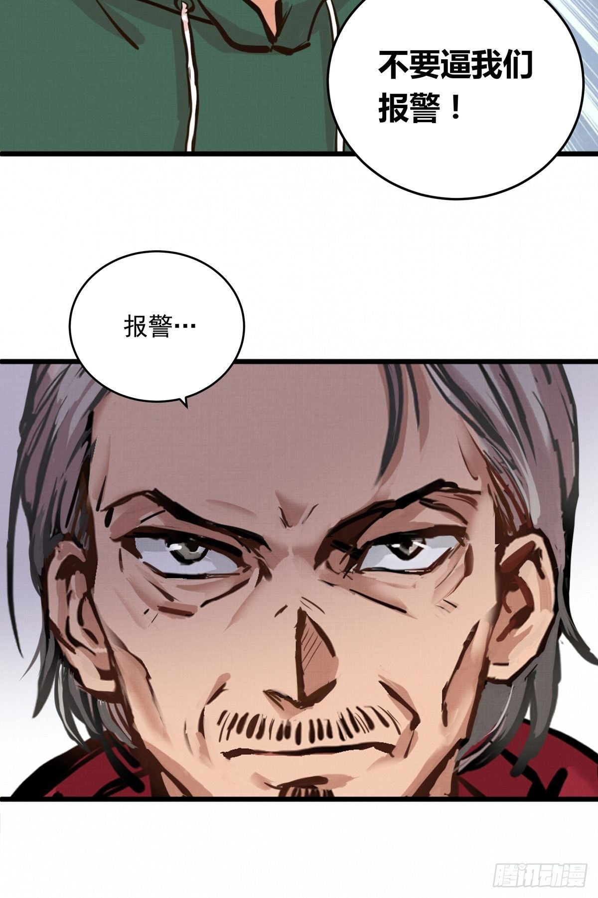 005话 曾经的教练10