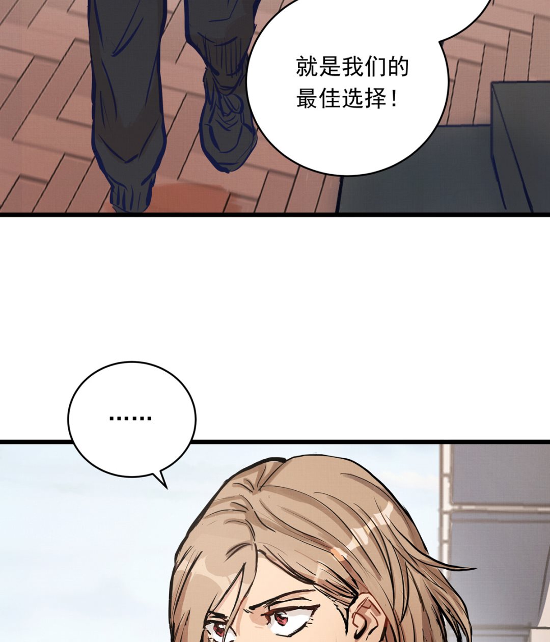 039话 盘外的阴谋69