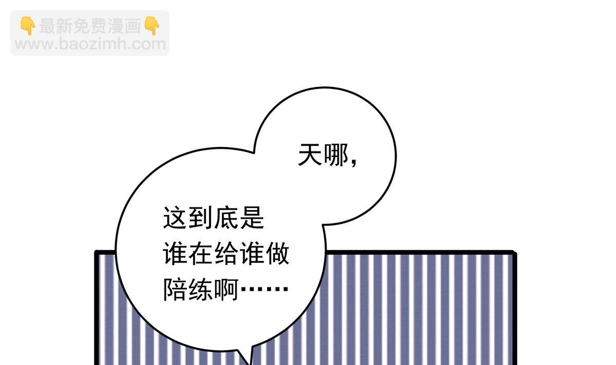 069话 谁才是跟滑25