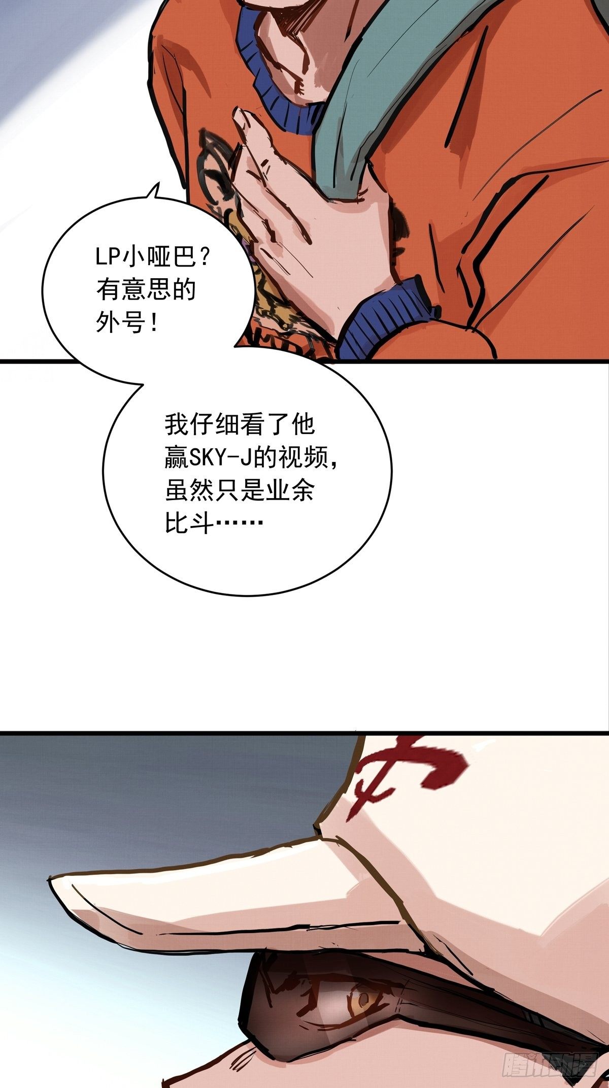 006话 暗藏玄机的赌约3