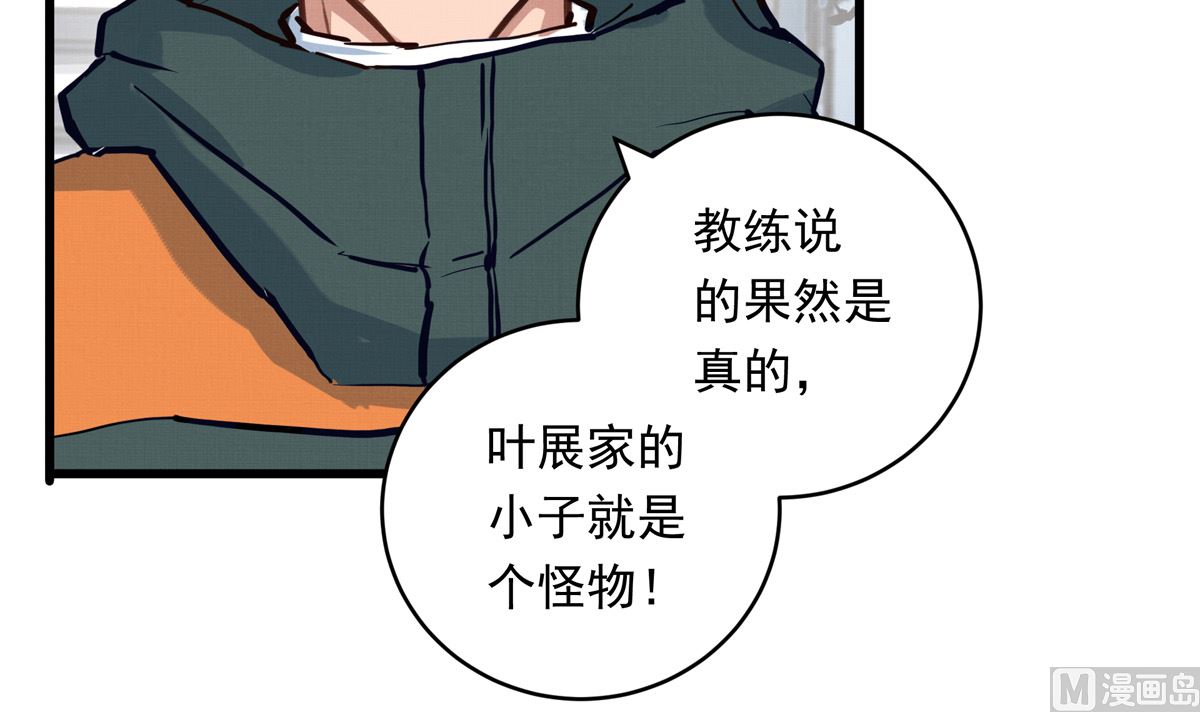 069话 谁才是跟滑29