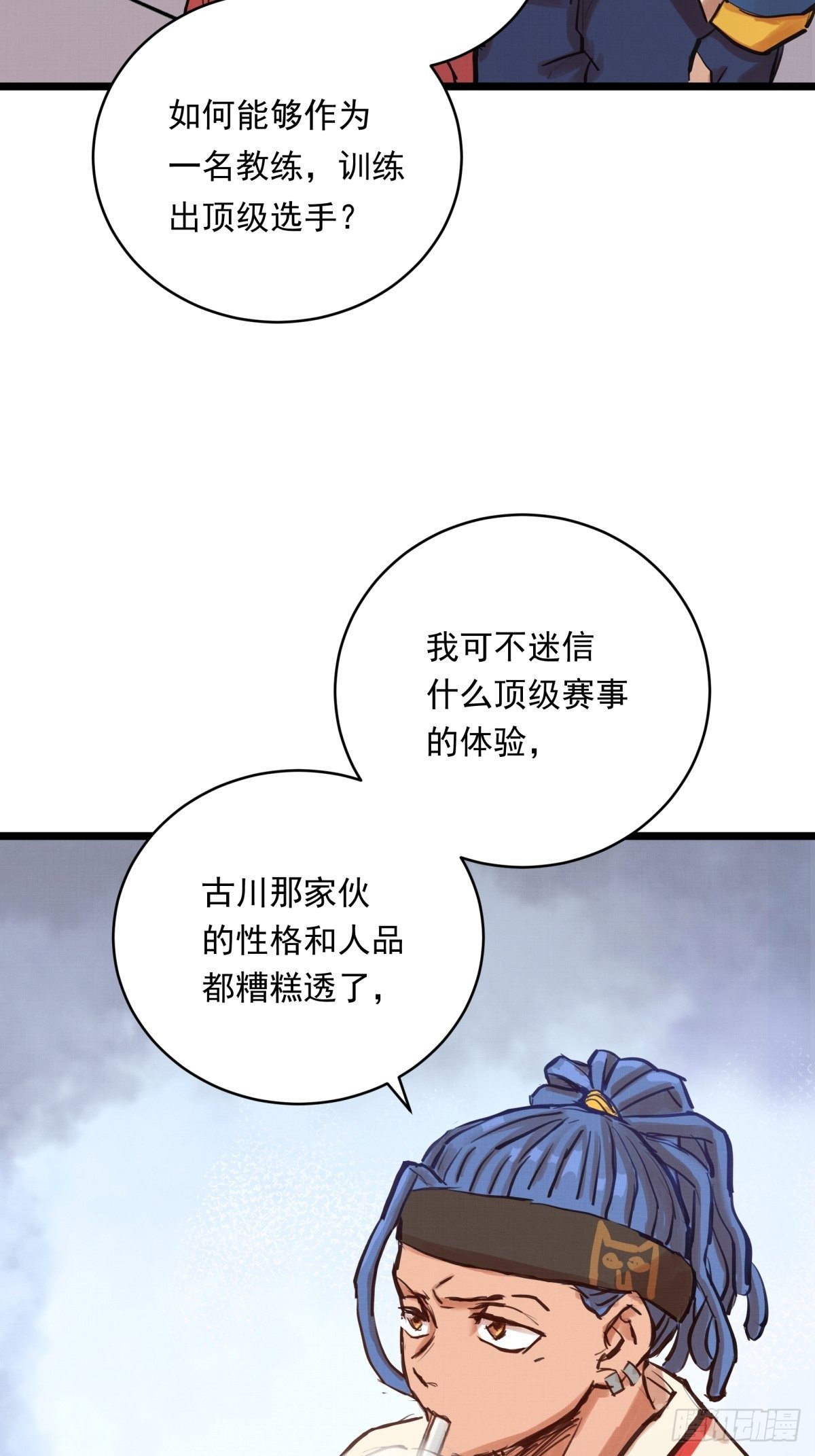 020话 运动员的梦想18