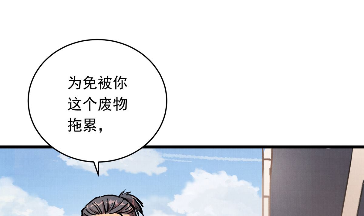 039话 盘外的阴谋66