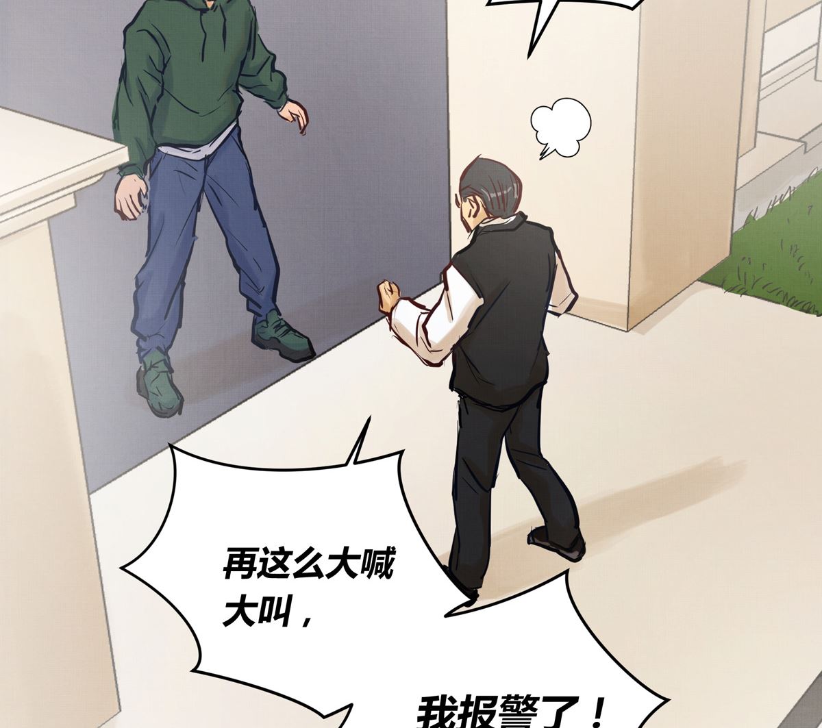 041话 拯救南宫（上）18