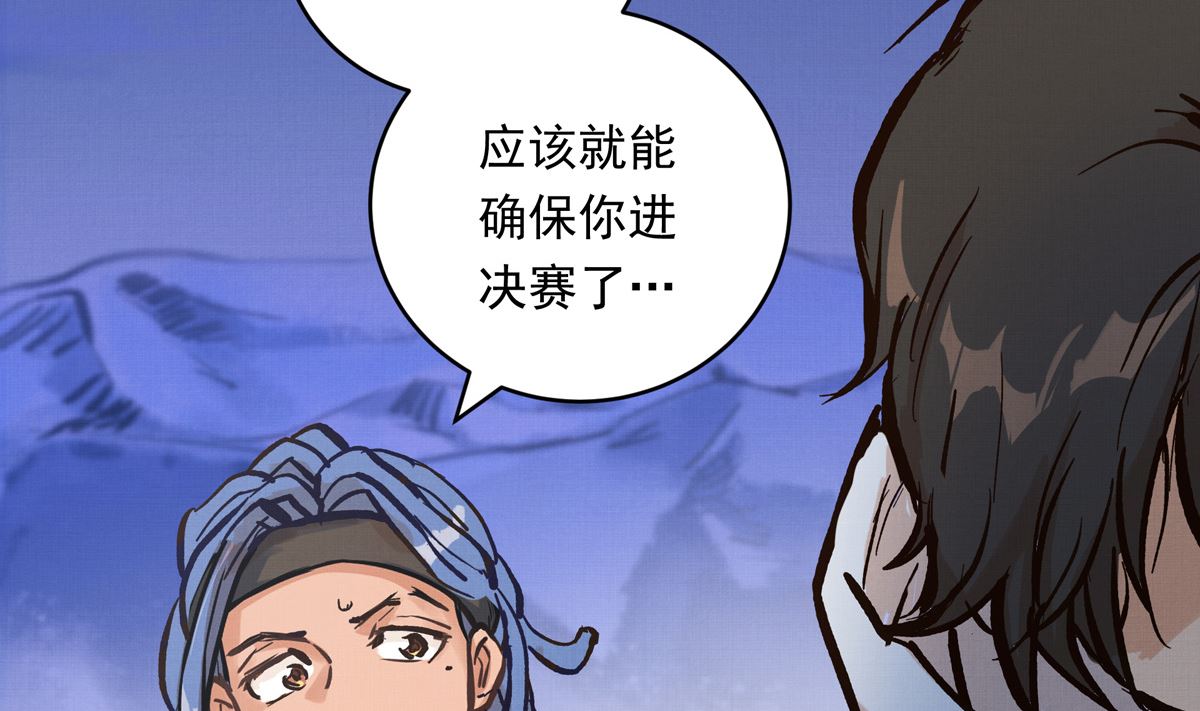 067话 拼尽全力的体能76