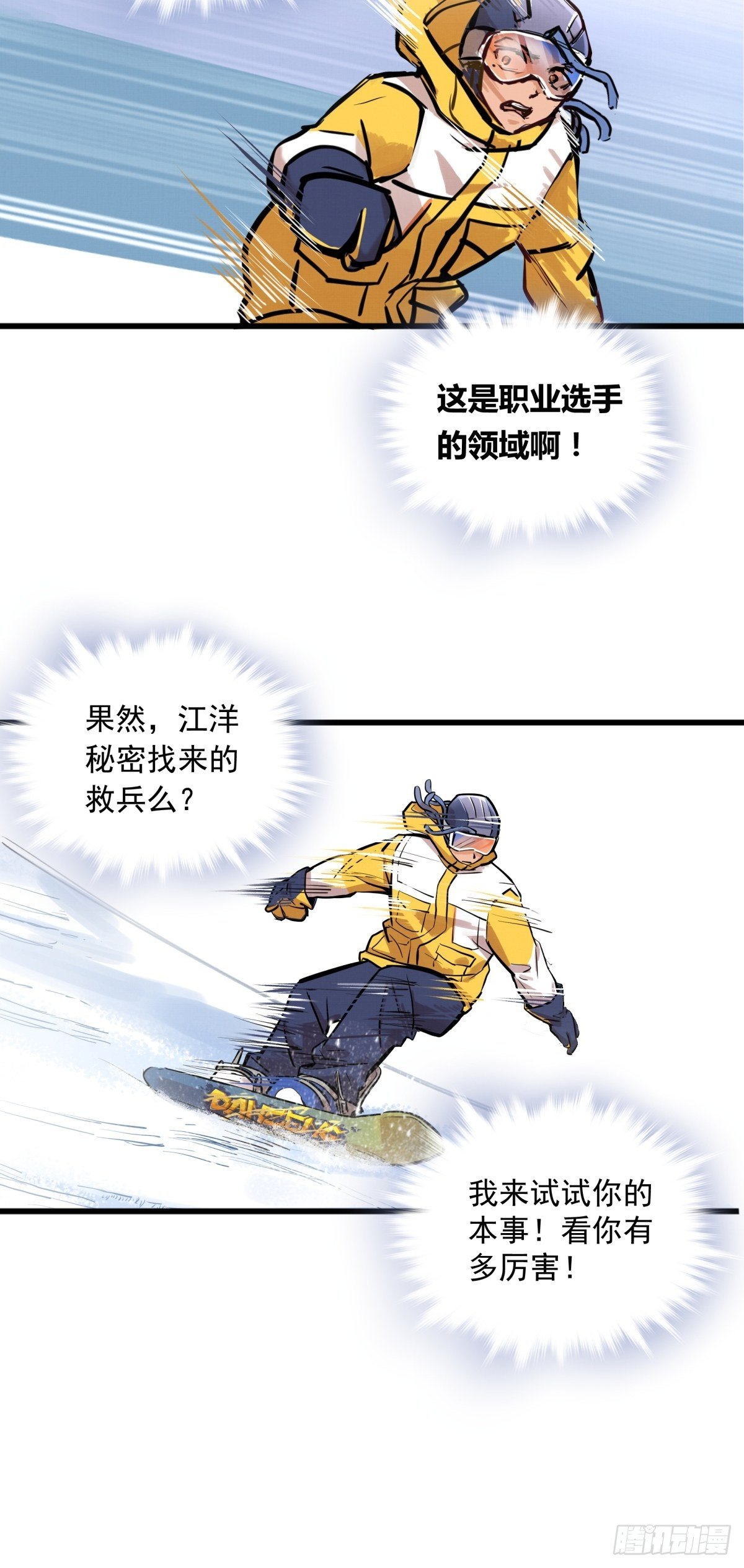 004话 停在六岁的天才17