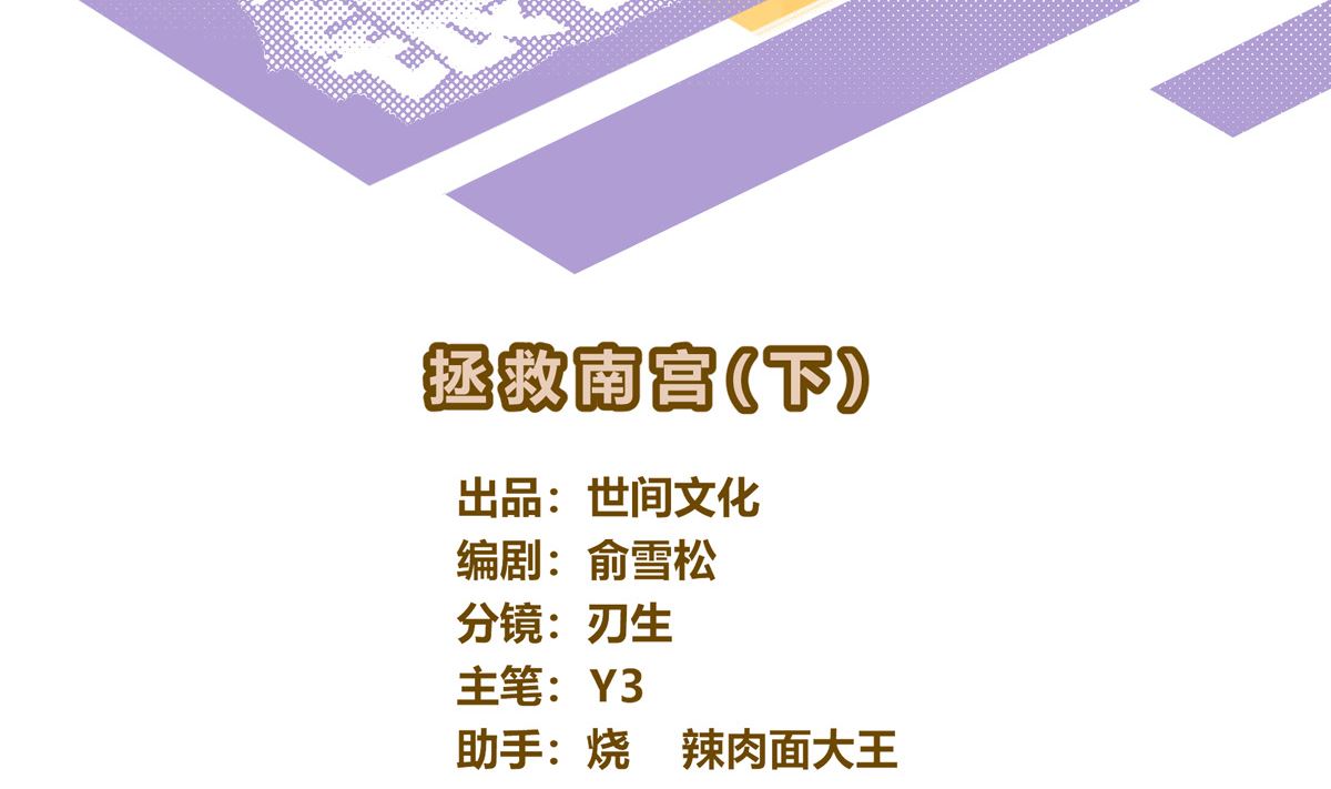 042话 拯救南宫（下）3