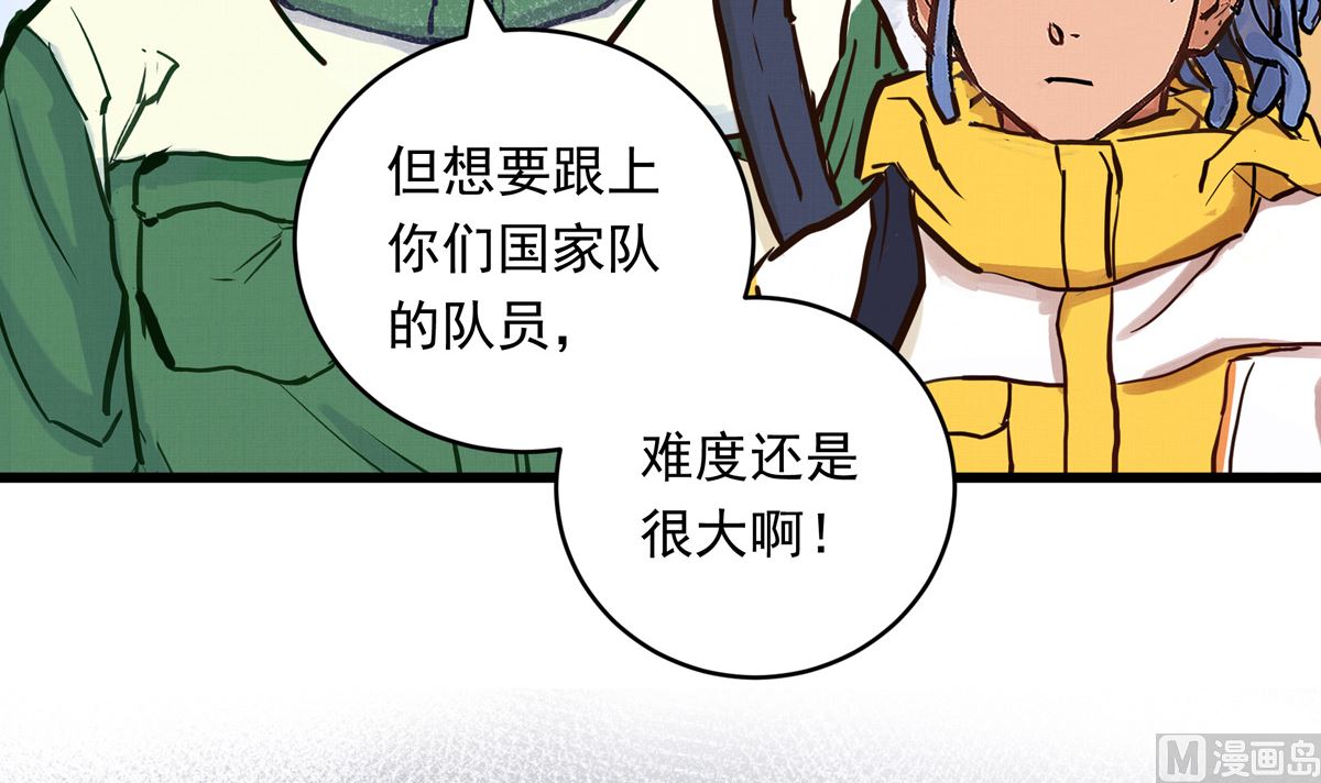 063话 跟滑的难度56