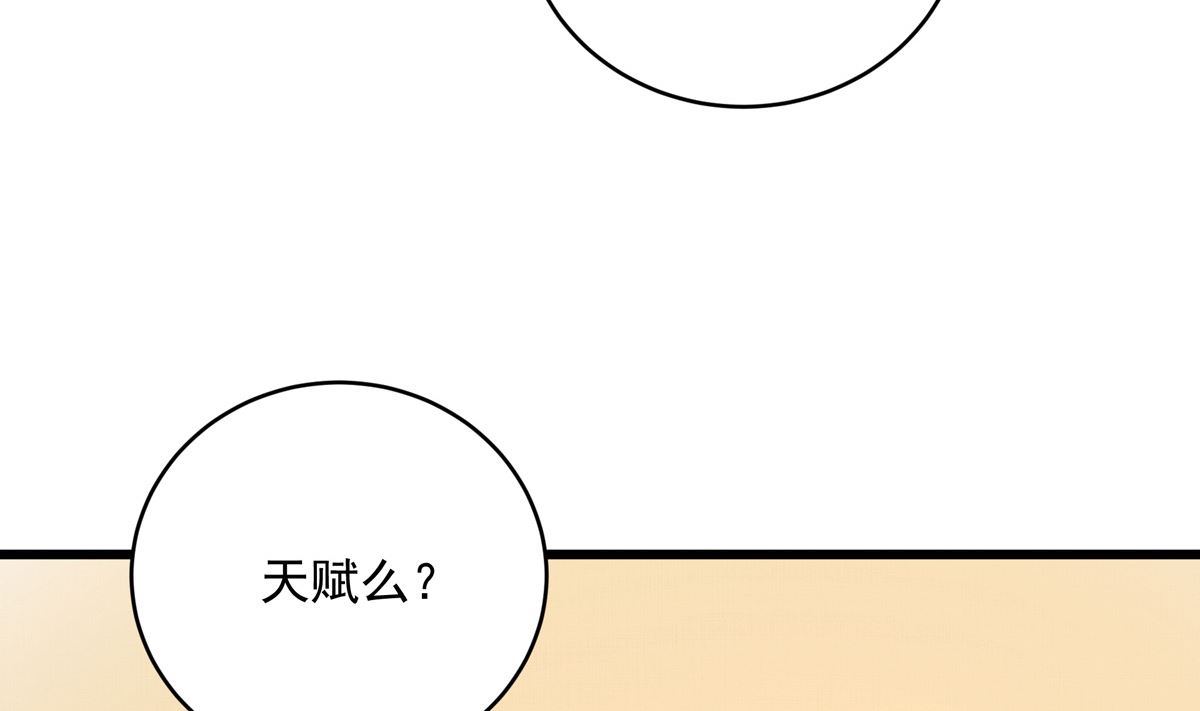 027话 天才之上的天才79