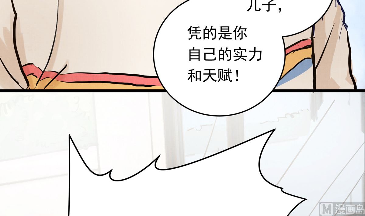 042话 拯救南宫（下）86