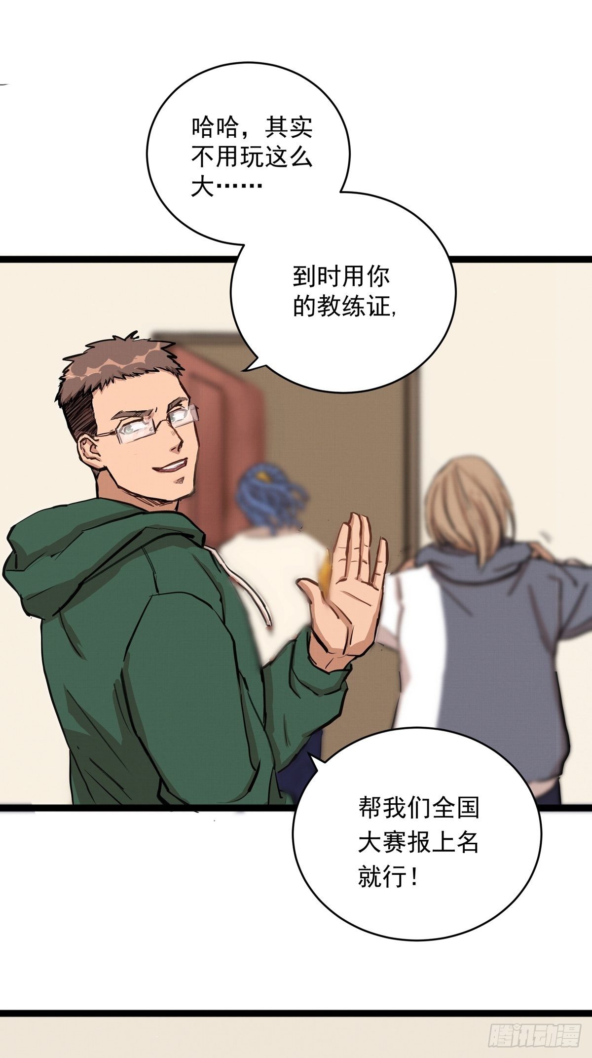 006话 暗藏玄机的赌约35