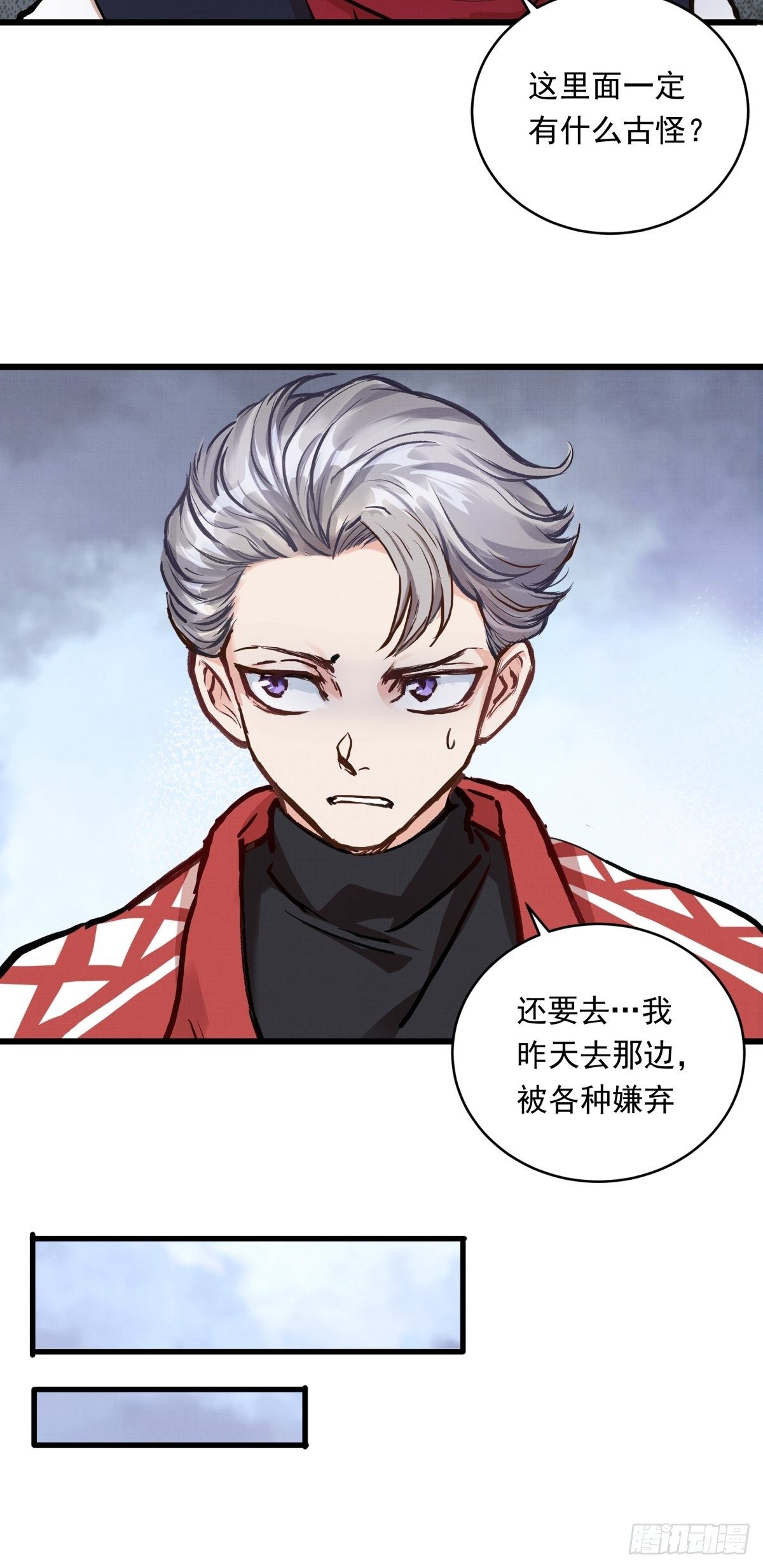 023话 加入东极15