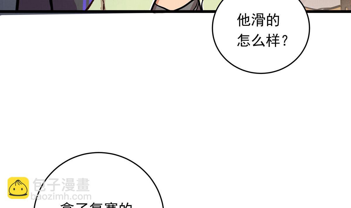 068话 希望你做我的跟滑16