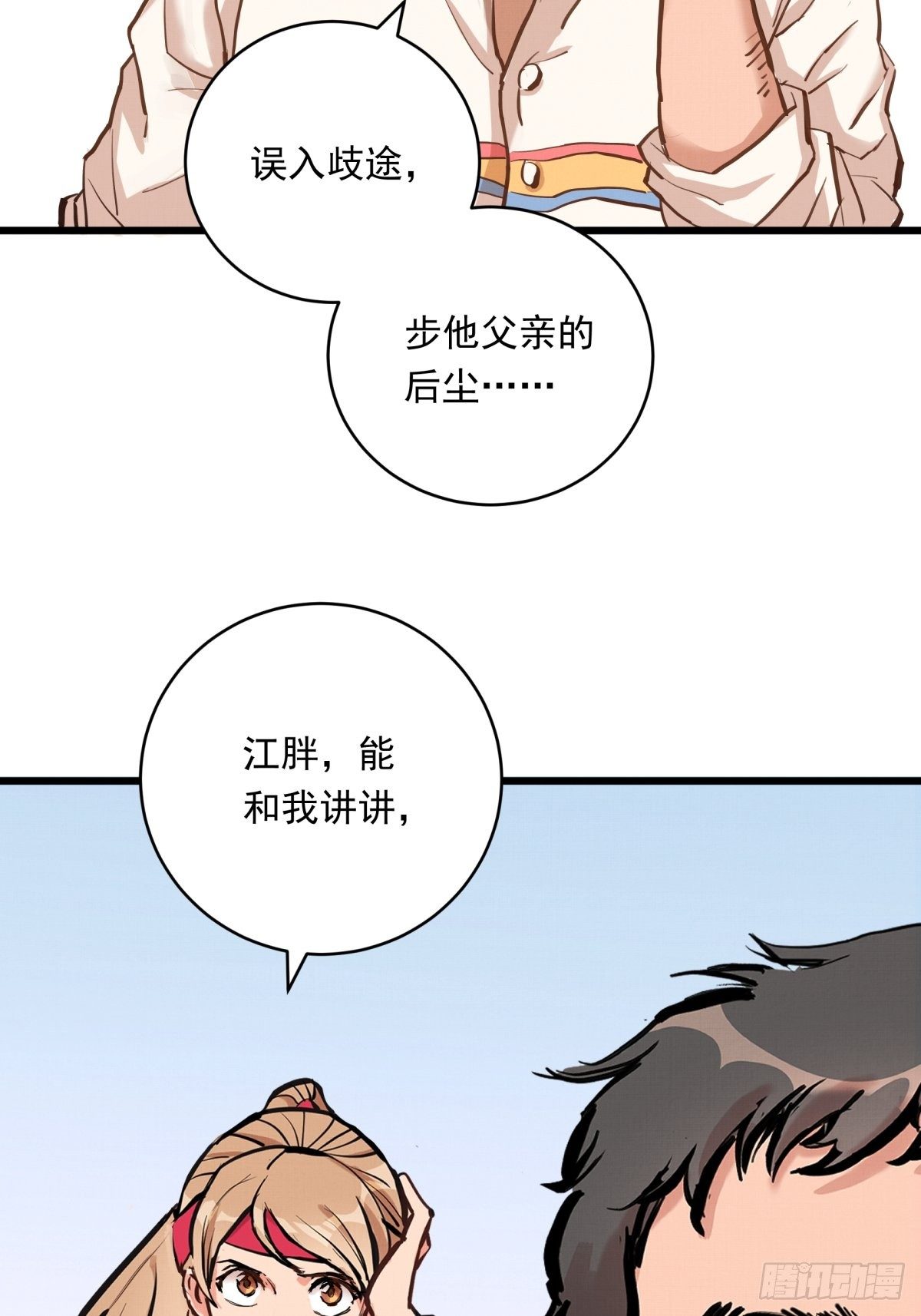 022话 妈妈的道歉9