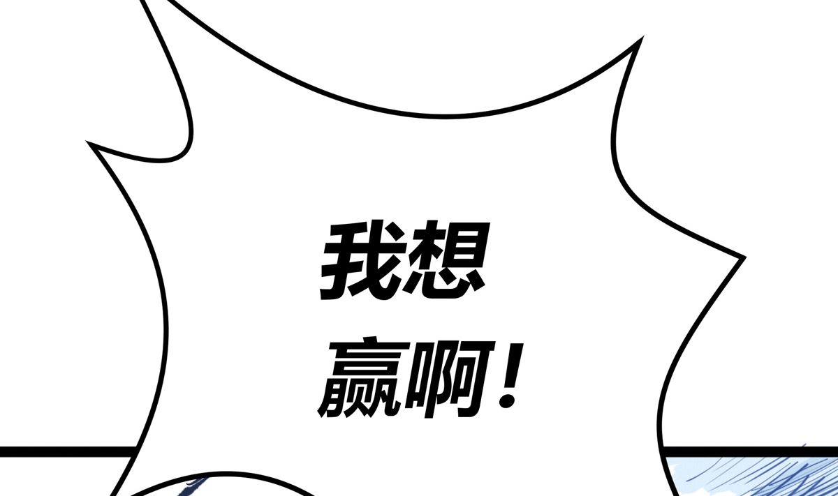 051话 撞线100