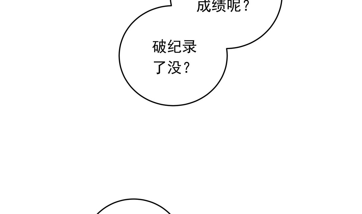 068话 希望你做我的跟滑49