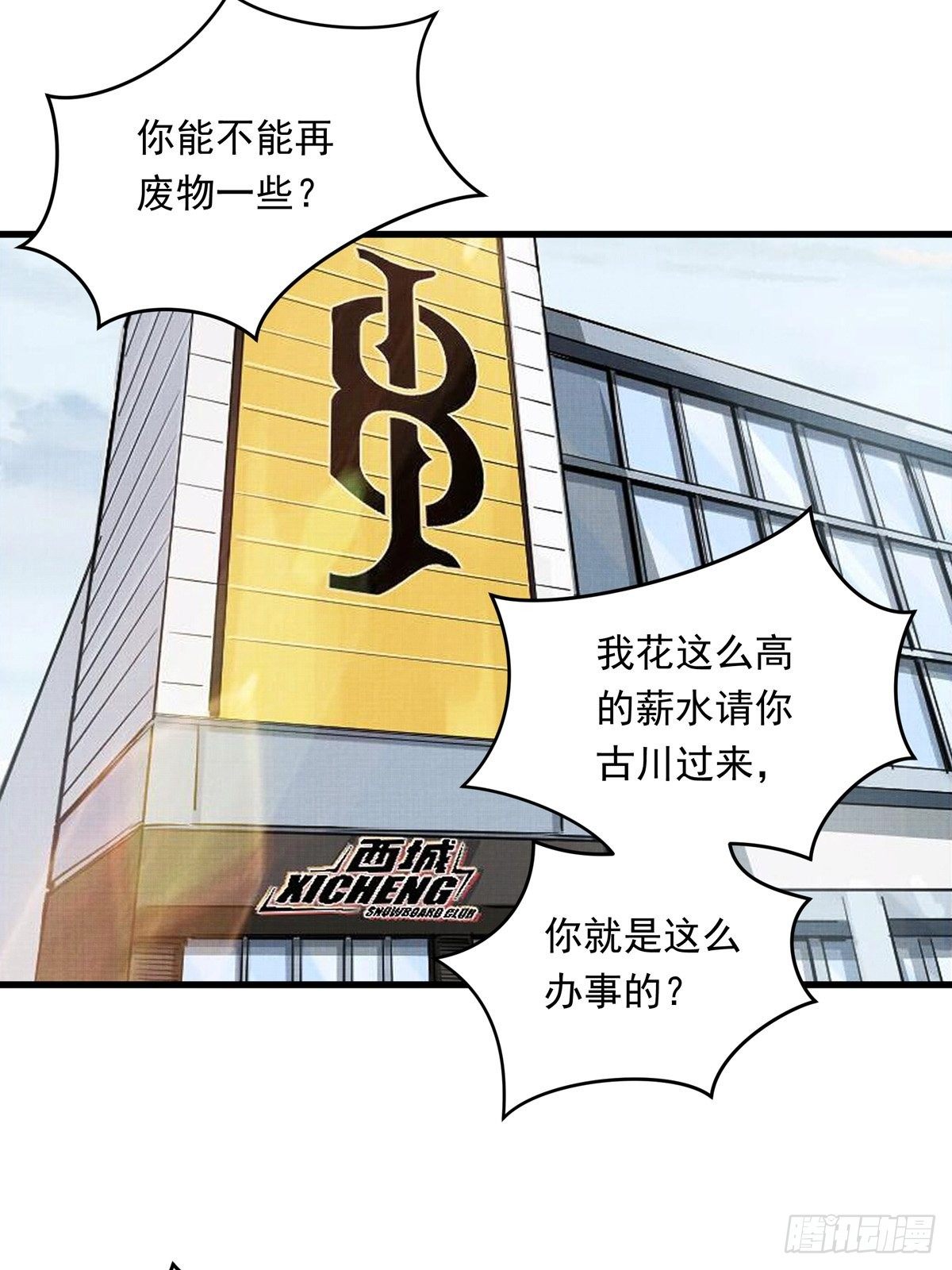 015话 近在身边的LP小哑巴3