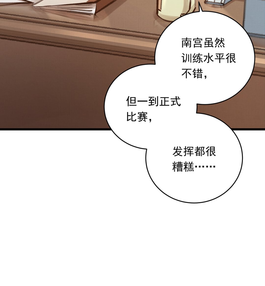 039话 盘外的阴谋33