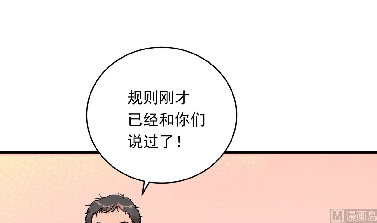 027话 天才之上的天才98