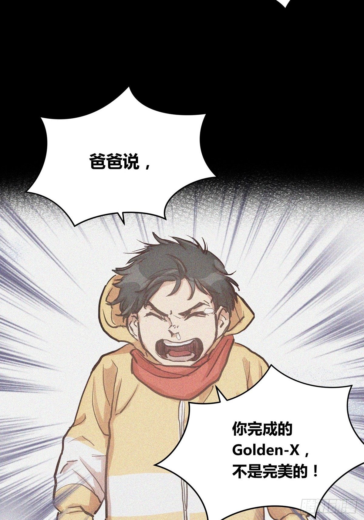 017话 Golden X！17