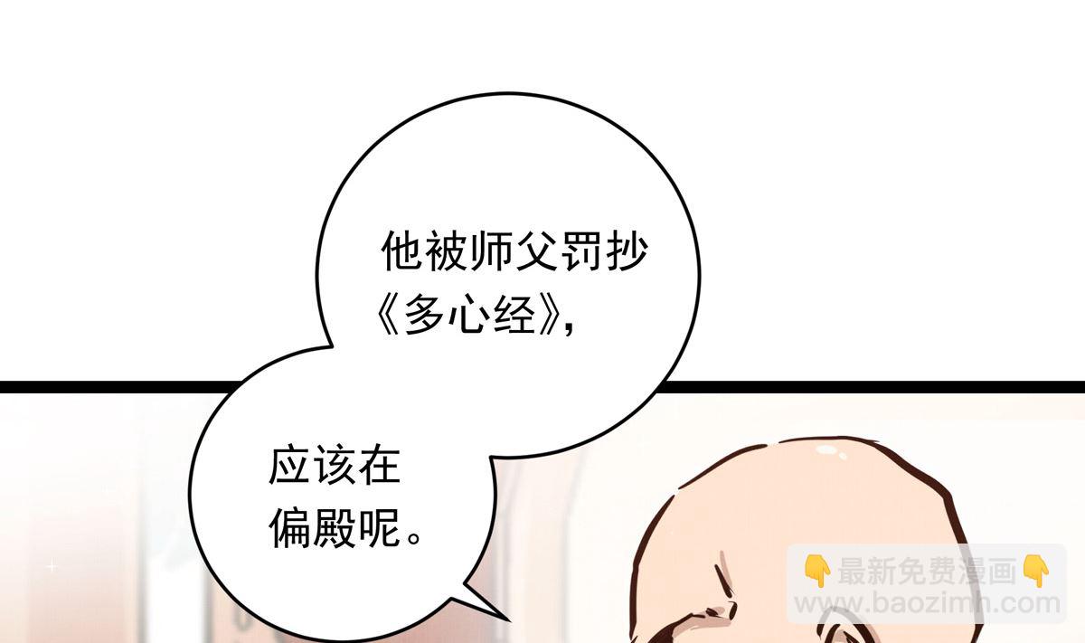 056话 墨笙和尚73