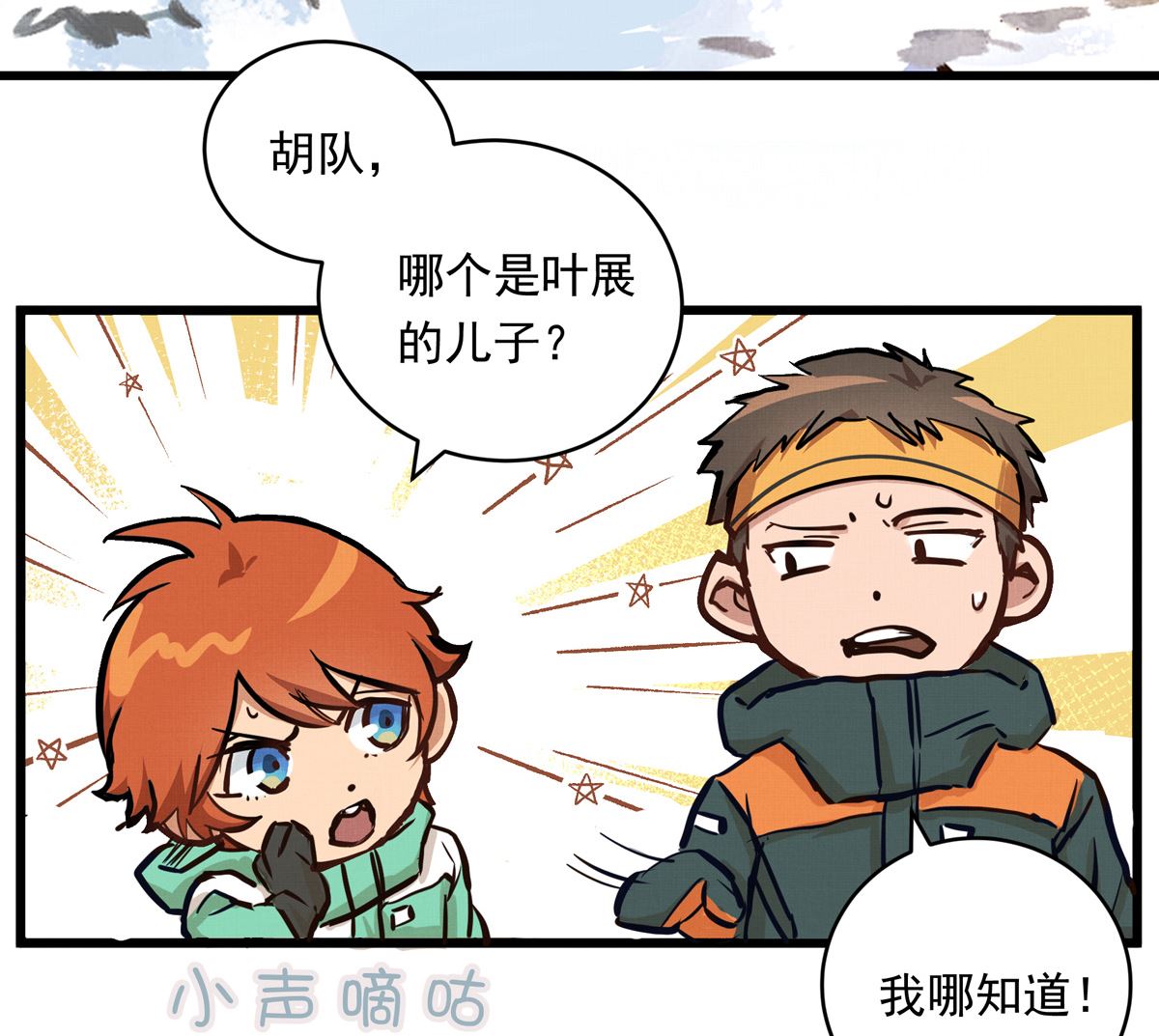 063话 跟滑的难度37