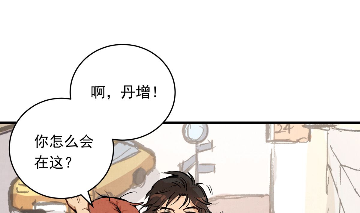039话 盘外的阴谋93