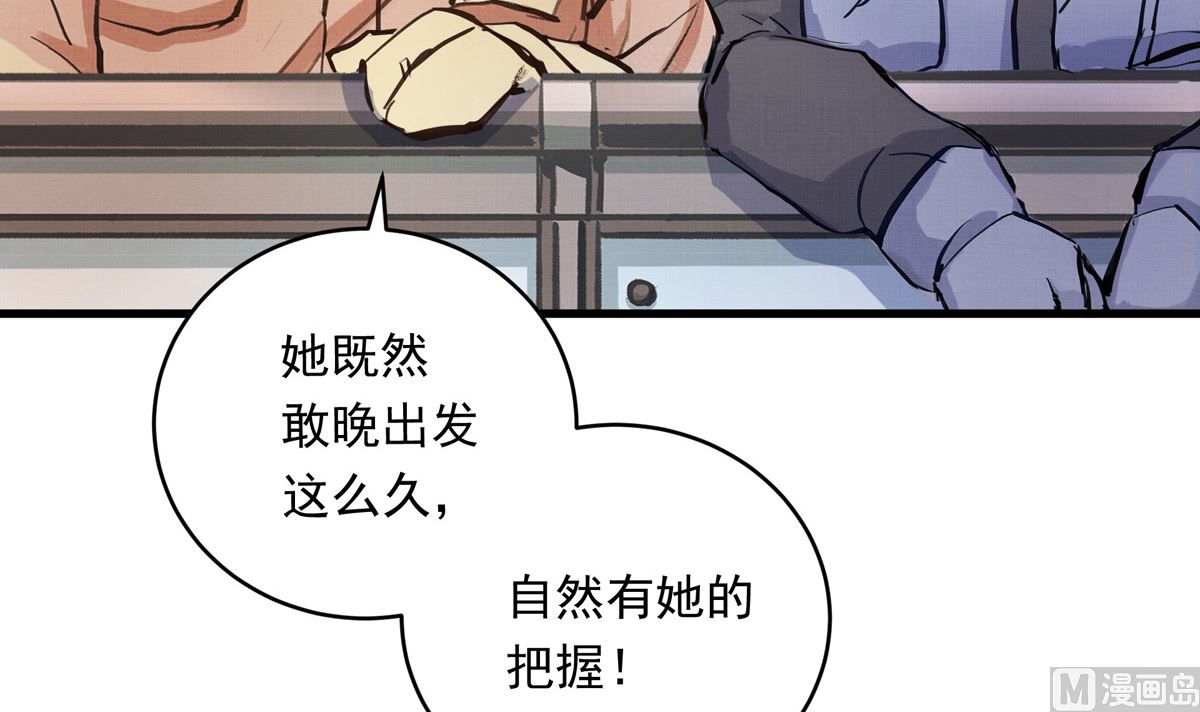 028话 Lene的应对80