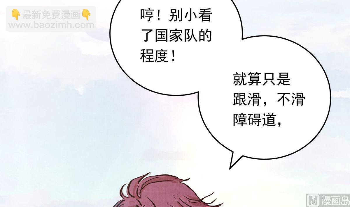 063话 跟滑的难度65