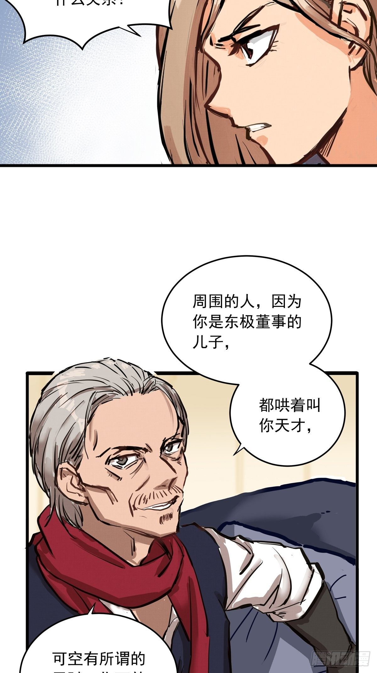 005话 曾经的教练27