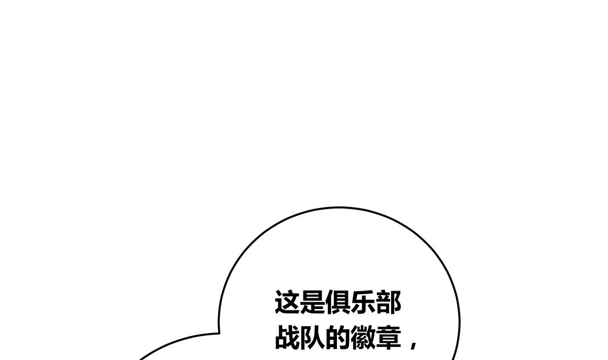 054话 我们就是队友了75