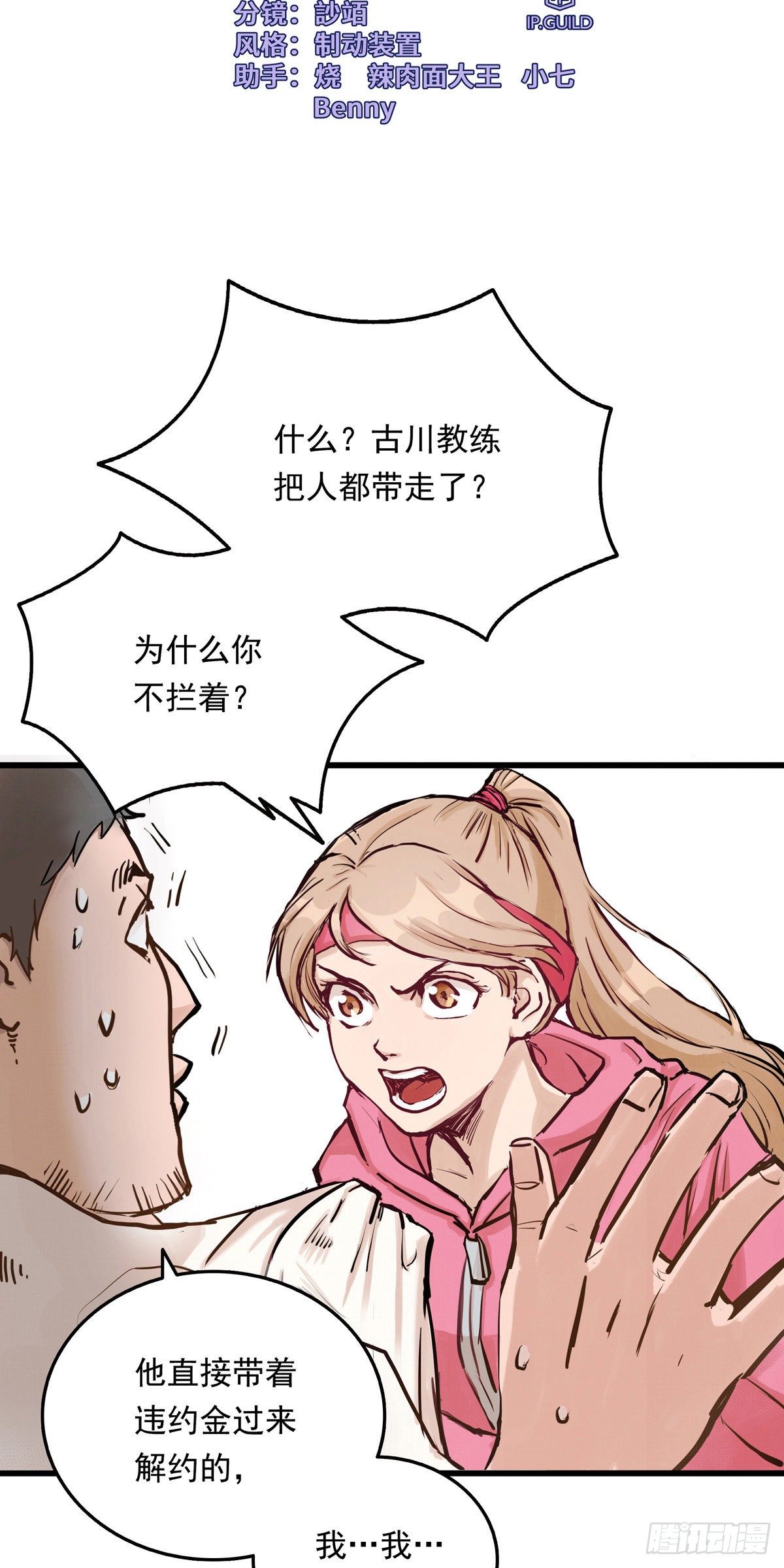 001话 地下滑板手1