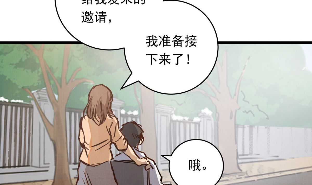061话 错过的少年118
