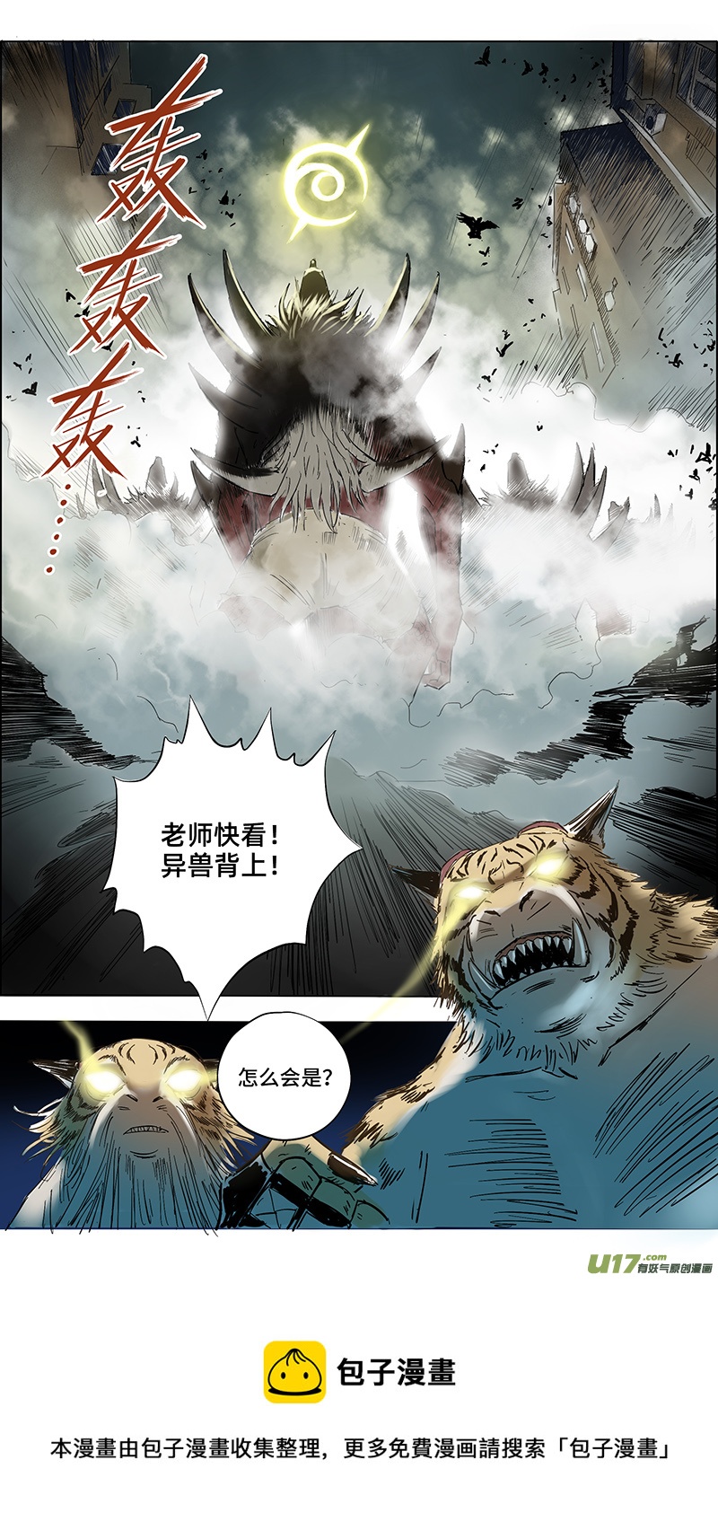 14召唤术4