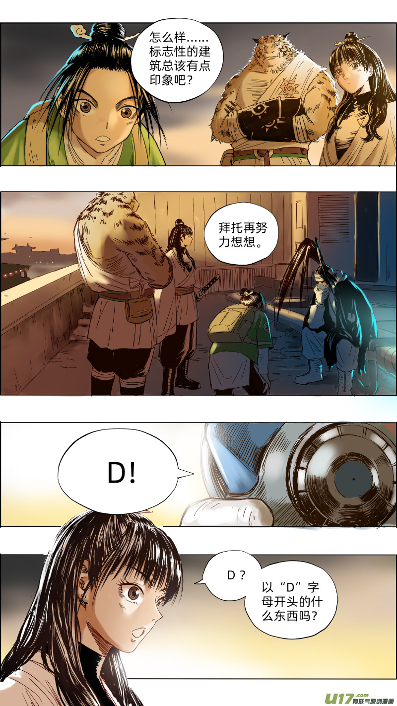 16失忆？2